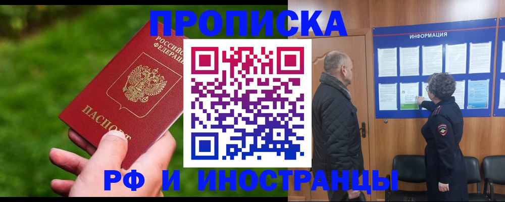 миграционный учет в Агрызе