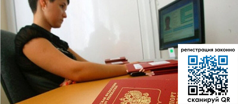 Временная регистрация в Агрызе